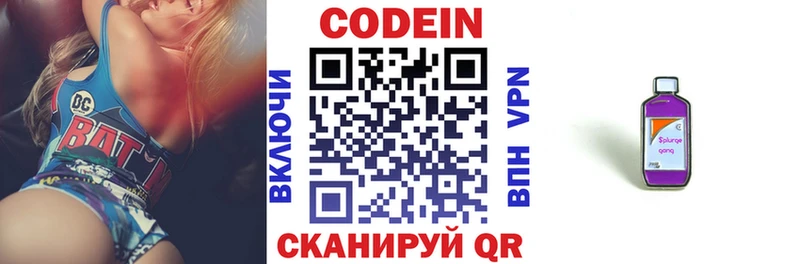 Кодеин напиток Lean (лин)  Таштагол 