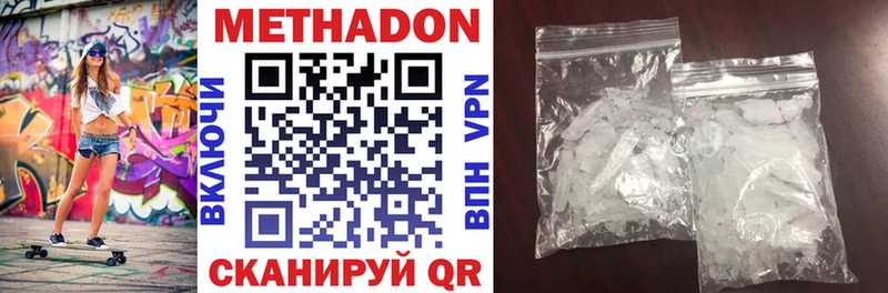 МЕТАДОН мёд  как найти наркотики  Таштагол 